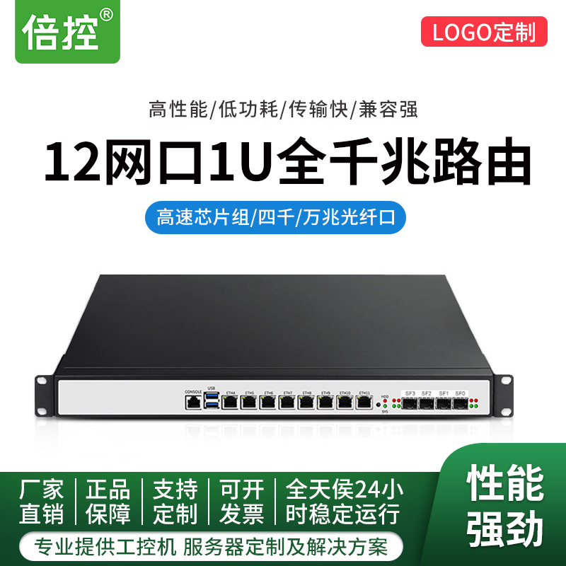 倍控H87软路由千兆工控机8电口4光12网口小区宽带海蜘蛛流控多播分流游戏工作室Z87万兆B75多WAN叠加