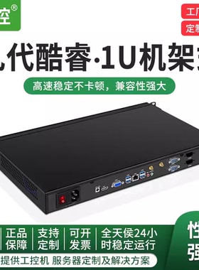 倍控I7-9700单网1U机架式服务器ITX主板双串口RS232/989/H310嵌入式机柜服务器刀片机19英寸四核八核可选I5I3