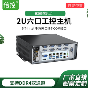 485酷睿I3I5I7工业计算机多串口视觉工控6网10USB口win10LINUX 倍控壁挂嵌入式 工控电脑4口网络POE供电RS232