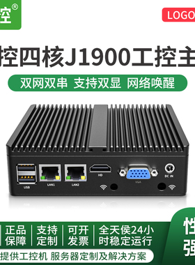 倍控迷你主机J1900嵌入式计算机linux工控机无风扇微型电脑minipc小主机双网双串工业电脑酷睿I3-4005U RS232