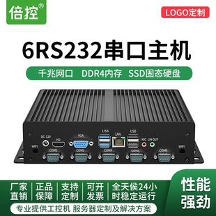 倍控 酷睿I7-10510U工控电脑10代 I5-10210U嵌入式计算机微型电脑迷你主机串口6串口RS232
