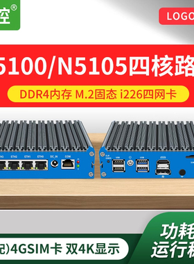 倍控G48工控主机N5105四核软路由嵌入式工业电脑物联网主机X86开发板准系统4G通信SIM卡槽接口双显示多网卡