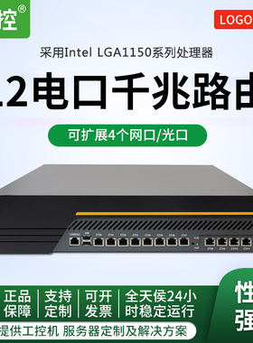 倍控12网口LGA1150针B85软路由i3i5i7企业工控机机房服务器2U工控整机ros 流控派网linux多网口千兆万兆光口