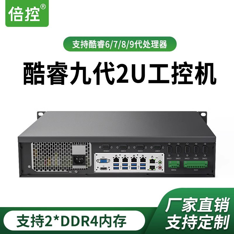 倍控可选POE供电win102U机架式