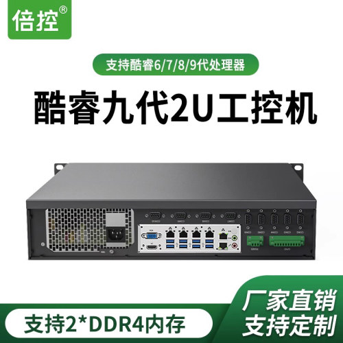 倍控可选POE供电win102U机架式