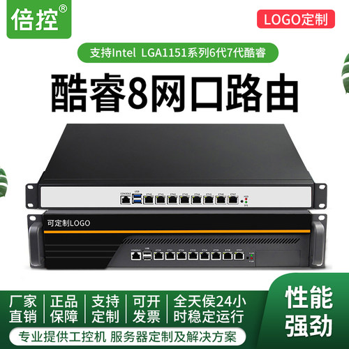 全千兆工控机8网口酷睿i3i5i7