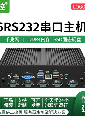 倍控i3i5i7嵌入式工控机3三代六七八十代双网口主机赛扬J1900四核6六串口6USB2网口双显无风扇工控机工业电脑