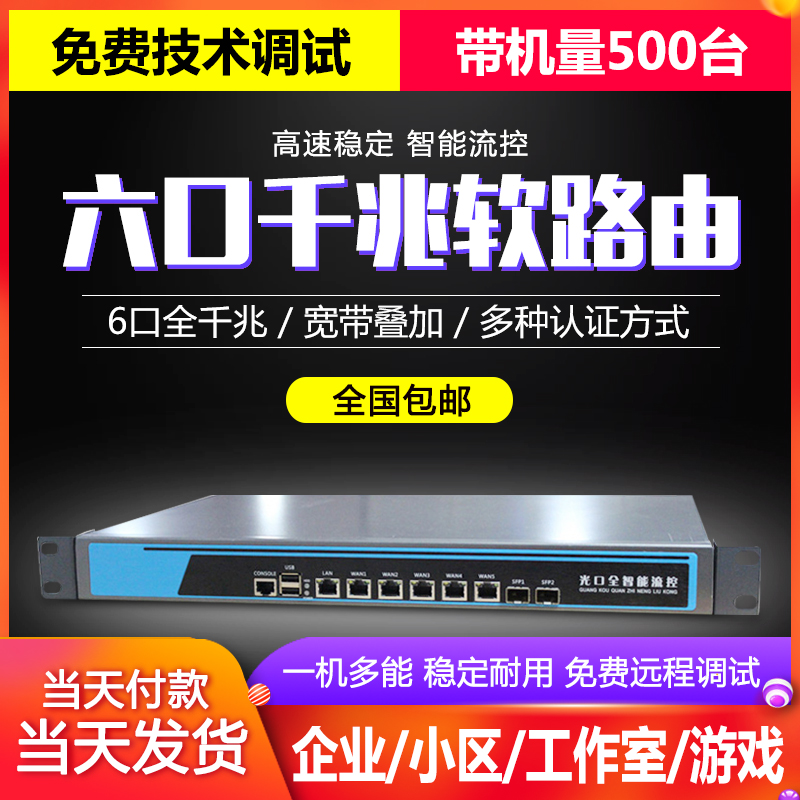 3855U 路由器 82574L 6口全千兆多WAN口 工作室分流 爱快系统