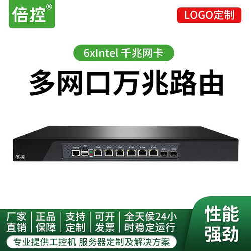 1U软路由万兆光口爱快维盟工控机