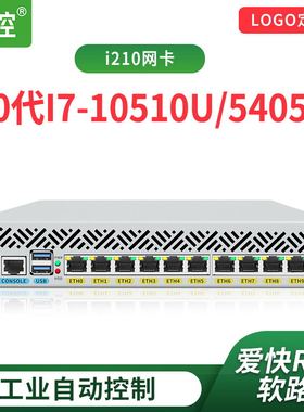 倍控10代工控机多网卡i210 5405U i7-10510u相机视觉检测ethercat协议电脑软路由ROS派网linux双HDMI维盟