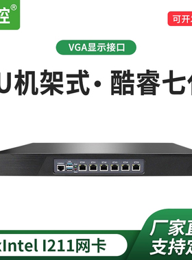 倍控I3-1115G4酷睿N100十代N5105六口全千兆工控机维盟派网软路由整机ROS百为1U机架式网络服务器N150