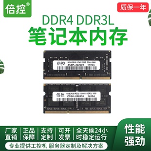 32G笔记本内存 16G 倍控路由器兼容DDR3 DDR4 HDBK