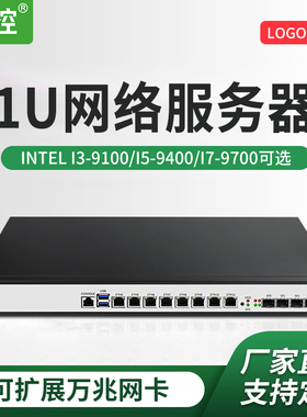 倍控H170工控万兆千兆路由酷睿I7-9700冗余电源多网口工控机光口智能1U机架式ESXI服务器虚拟机linux