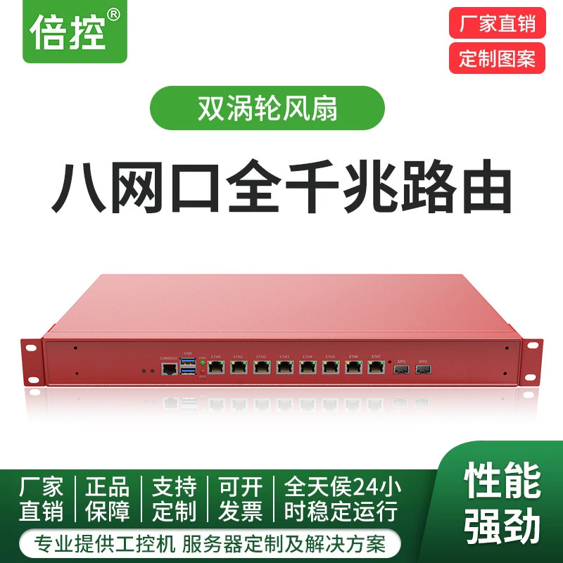1U软路由i3i5i7虚拟服务器 支持ros海蜘蛛8八网口10十网卡ESXI主机上网直通liunx开发centos7