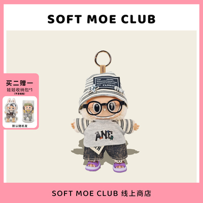 海娃拉布国版毛绒公仔钥匙扣
