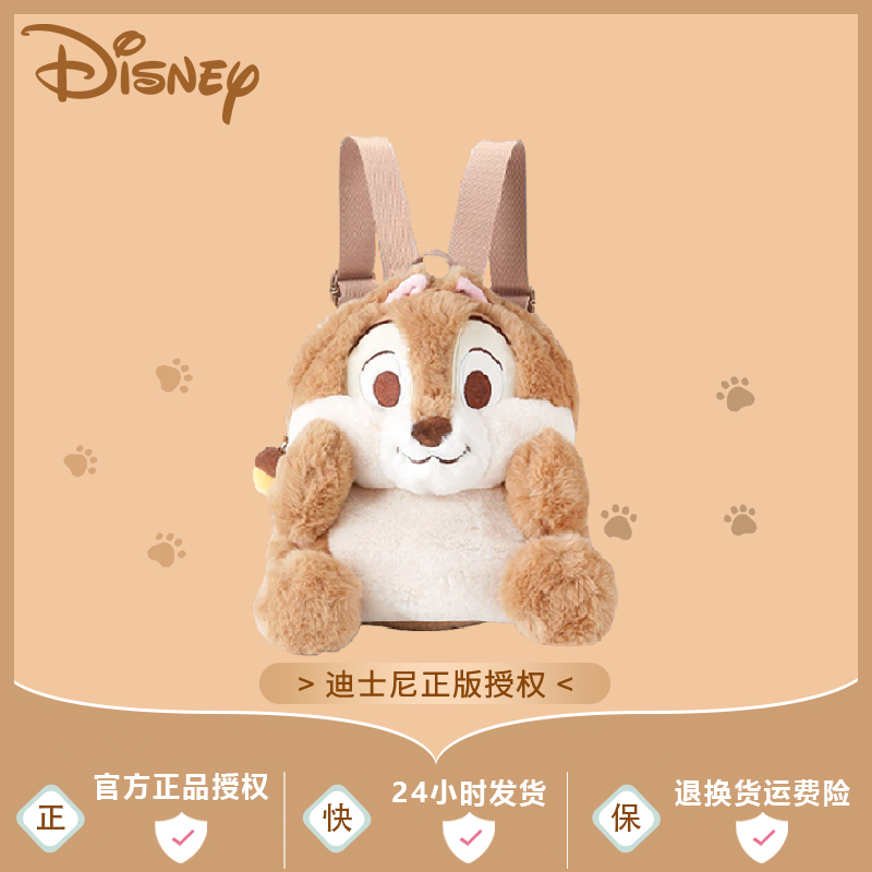 迪士尼正版奇奇双肩包可爱毛绒公仔包包休闲百搭大容量玩偶书包女