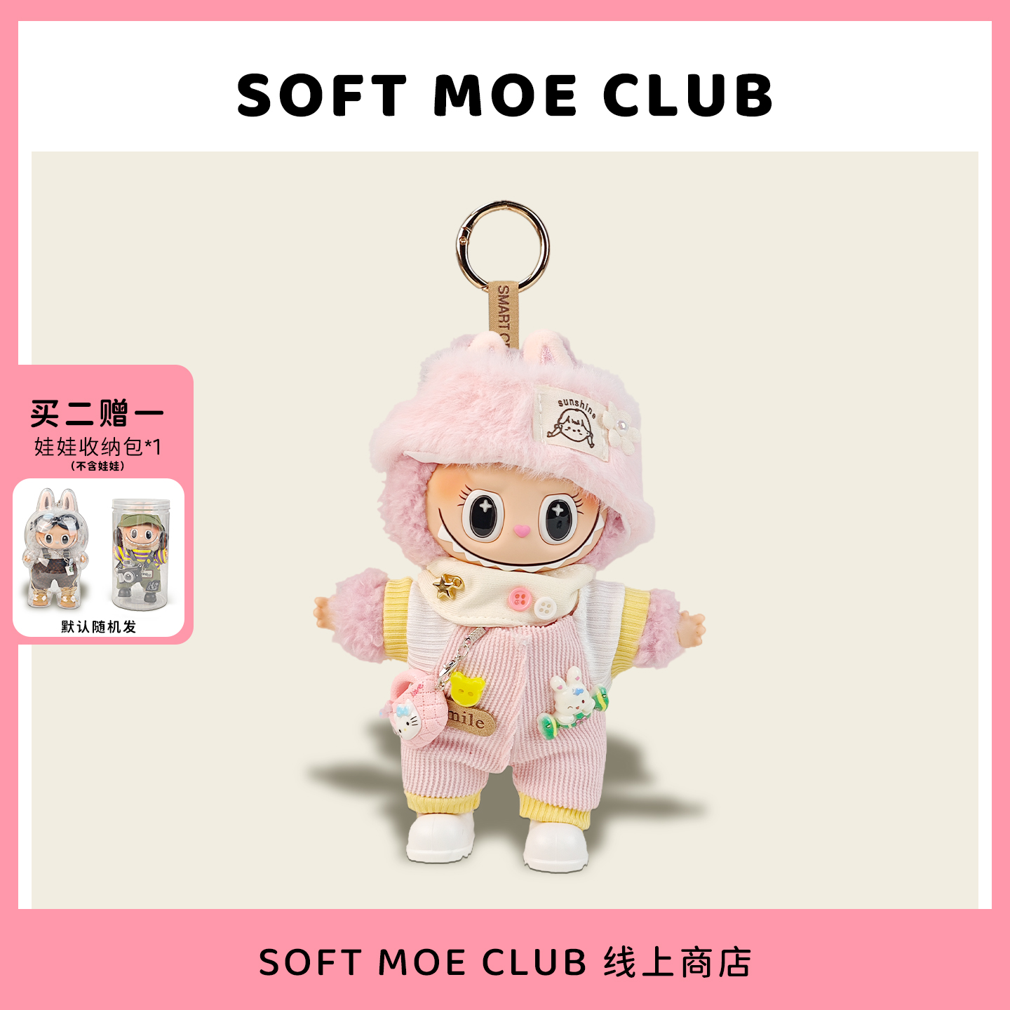 labubu搪胶脸公仔钥匙扣挂件