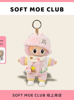 代购海娃国版labu挂件搪胶脸公仔钥匙扣毛绒拉布玩偶背包挂饰女生