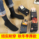 袜子男长袜秋冬季 加厚款 保暖耐磨长筒防臭劳保工作中筒棉袜子批发