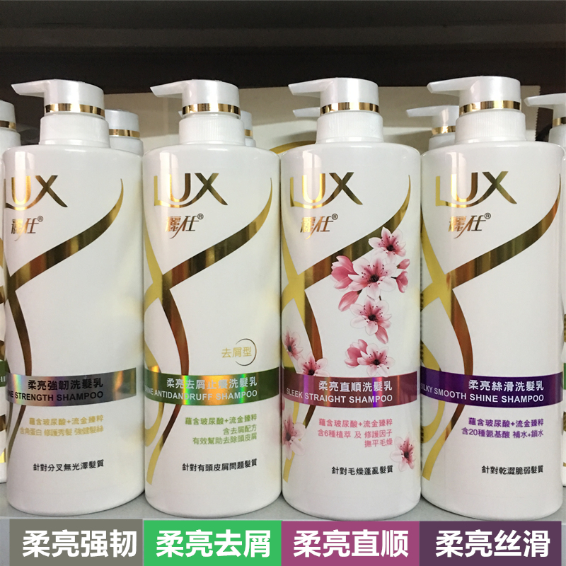 LUX 力士洗发露柔亮去屑止痒/水润丝滑/新活炫亮/桃花沁香/洗发水