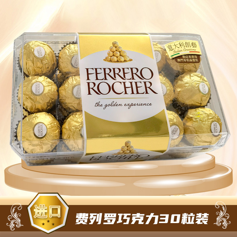 费列罗巧克力30粒礼盒装送女友喜糖意大利进口新年货零食圣诞礼物