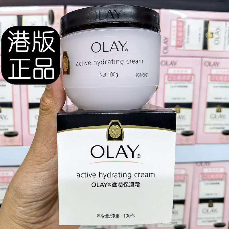 香港版olay/玉兰油滋润面霜100g 秋冬敏感男女补水保湿霜锁水乳液