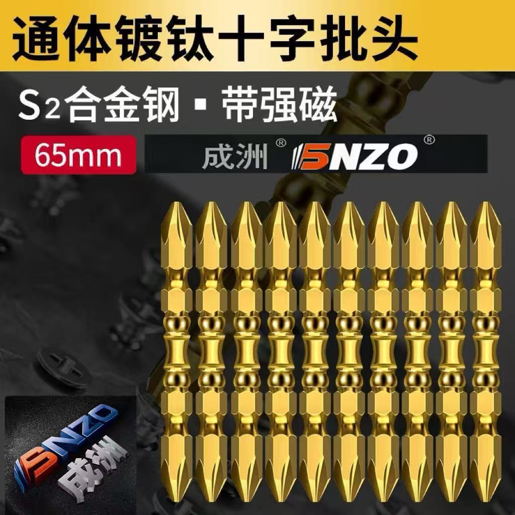 成洲强磁批头镀钛超硬强磁批咀