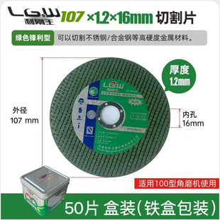 利剛王角磨機(jī)切割片不銹鋼切割鋸片磨片金屬樹(shù)脂超薄切片砂輪鋸片