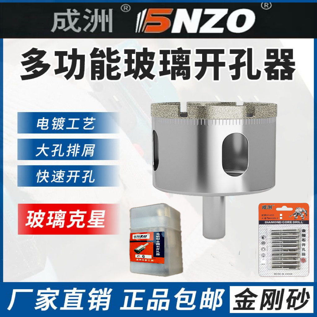 成洲玻璃开孔器圆形瓷砖打孔钻头