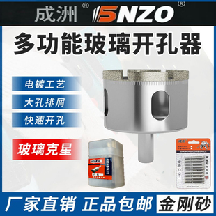 玻璃开孔器瓷砖打孔钻头岩板大理石玻化砖全瓷钻孔圆形水钻头6mm