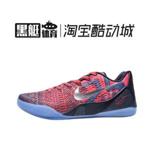 Nike Kobe 9 EM Low Phillipines科比9低帮实战篮球鞋669630-604