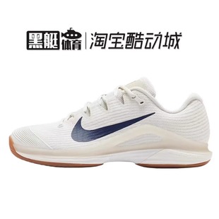 Vapor FV5552 低帮休闲运动网球鞋 100 米白色德鲁大叔男款 Nike
