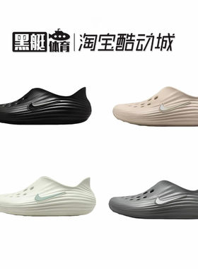 NIKE 耐克男子一脚蹬凉鞋缓震抓地回弹 REJUVEN8 HV5060-001-100