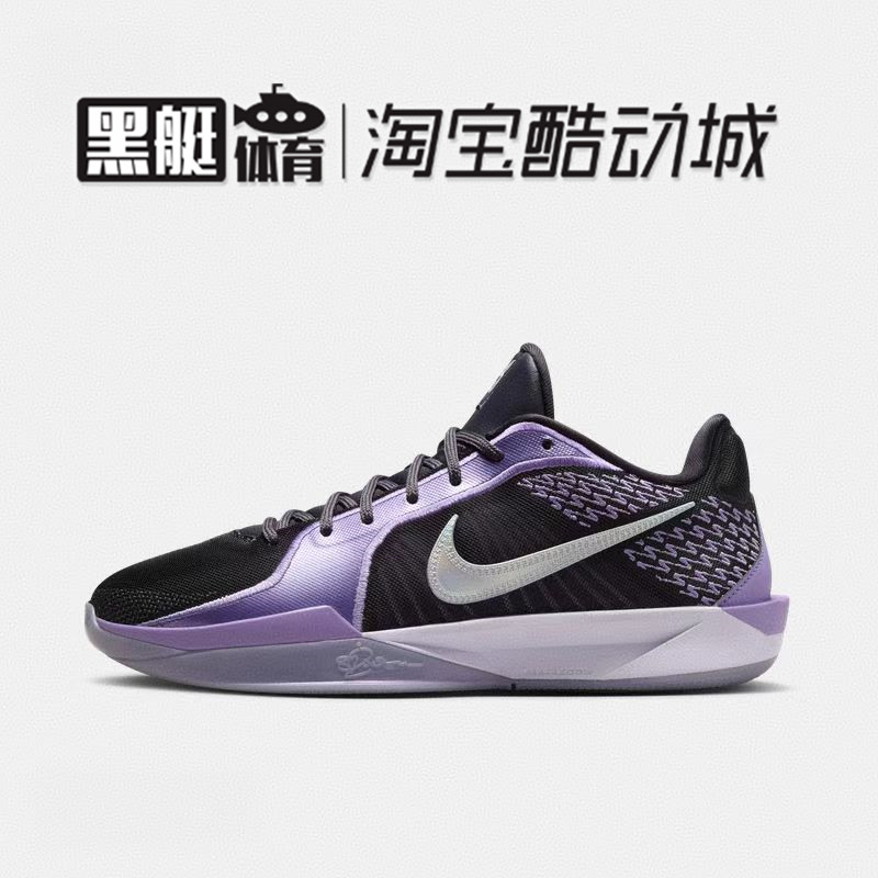 NIKE SABRINA 2 EP 萨布丽娜二代 男子低帮实战篮球鞋 FZ1517-002