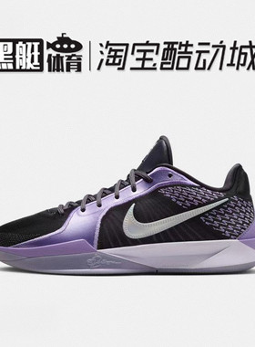 NIKE SABRINA 2 EP 萨布丽娜二代 男子低帮实战篮球鞋 FZ1517-002