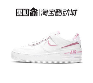 AirForce1Shadow粉白空军一号