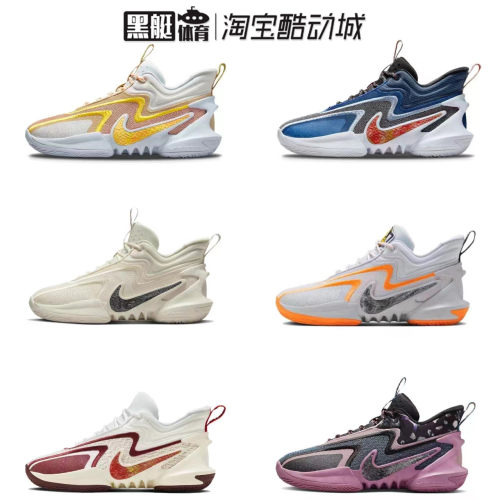 NikeCosmicUnity2EP米色