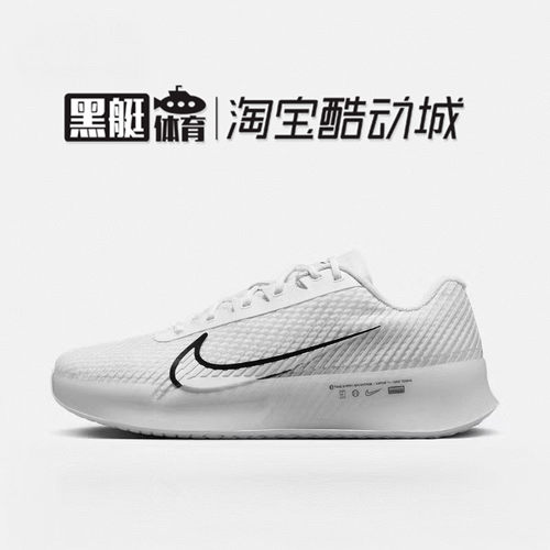 Nike耐克 Air Zoom Vapor 11 白色低帮 耐磨训练网球鞋DR6966-101
