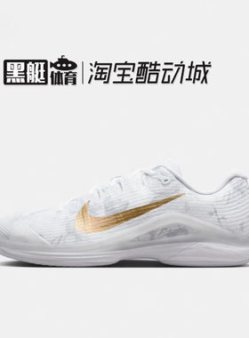 NIKE VAPOR 12 MAGNOLIA金色木兰花男子硬地球场网球鞋HV1486-100