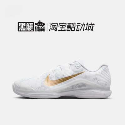 NIKE VAPOR 12 MAGNOLIA金色木兰花男子硬地球场网球鞋HV1486-100