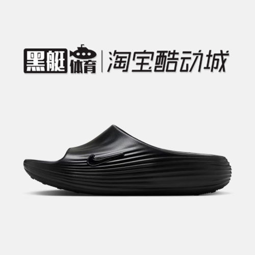 Nike耐克男子ReactX柔软回弹耐磨透气休闲拖鞋HV4479-002-001
