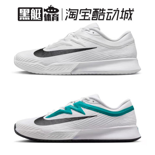 Nike耐克网球鞋男鞋25新款ZOOM VAPOR PRO 3 HC运动鞋FZ2161-101