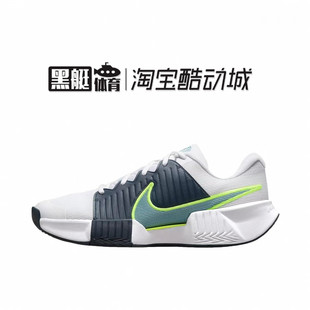 Nike/耐克正品GP Challenge Pro男士缓震网球鞋 FB3145-103
