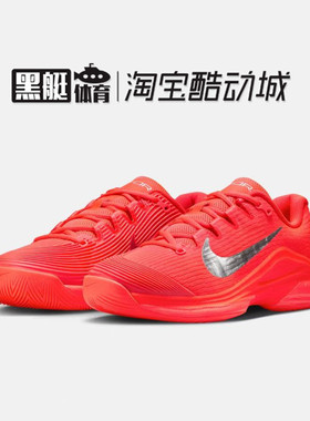 Nike耐克网球鞋女子新款Vapor 12 PRM专业缓震运动鞋HQ2595-600
