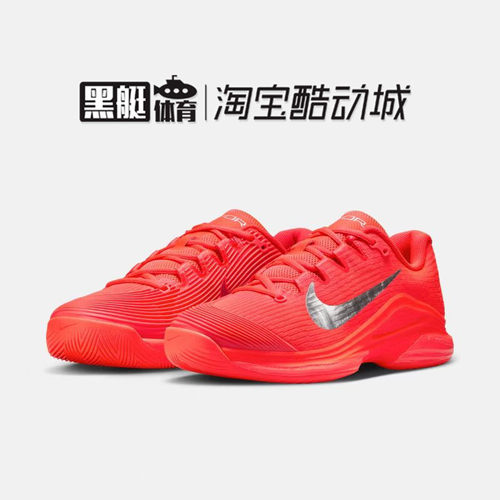Nike耐克网球鞋女子新款Vapor 12 PRM专业缓震运动鞋HQ2595-600