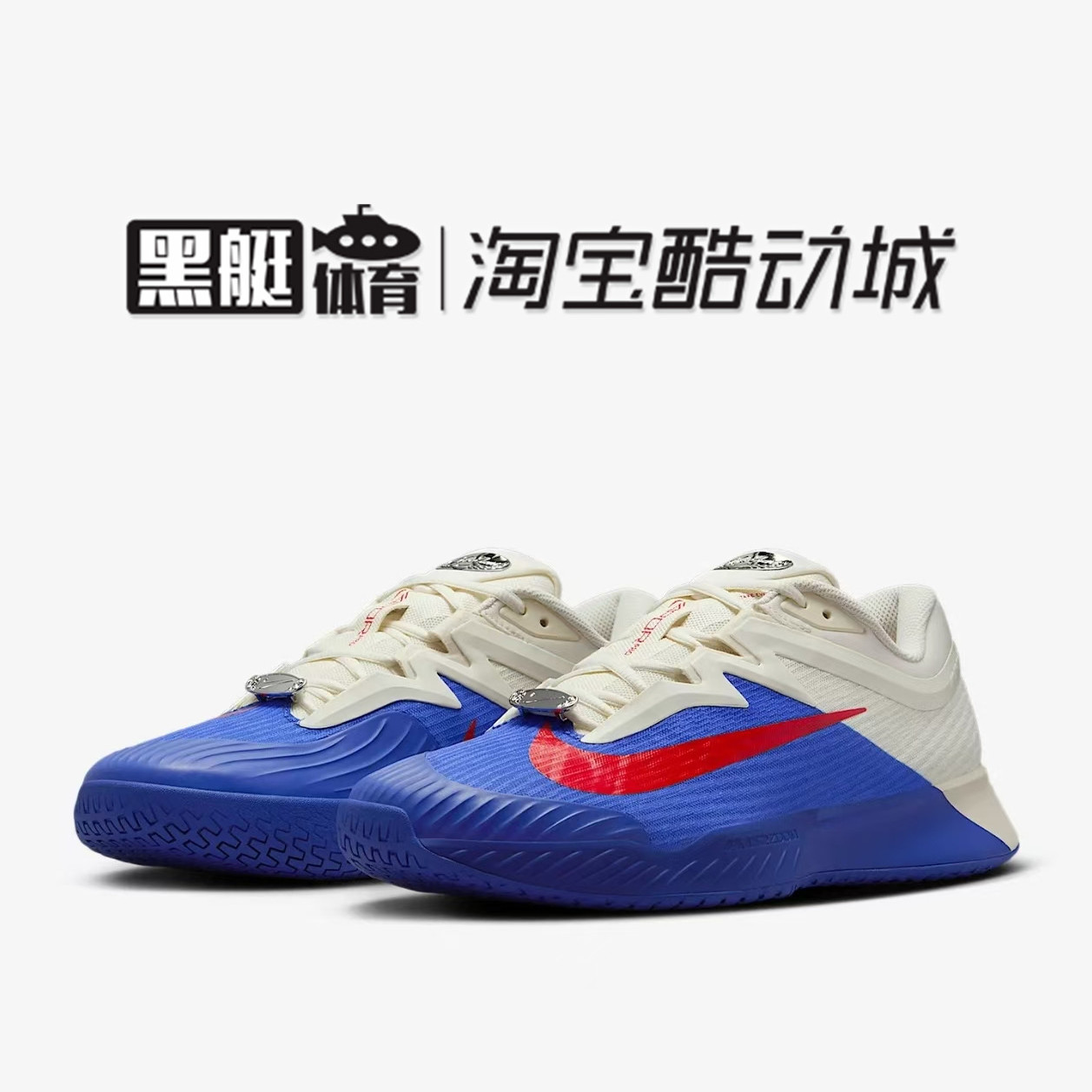 Nike Vapor 3 Premium 蓝白色 男子运动休闲舒适网球鞋HJ6774-500