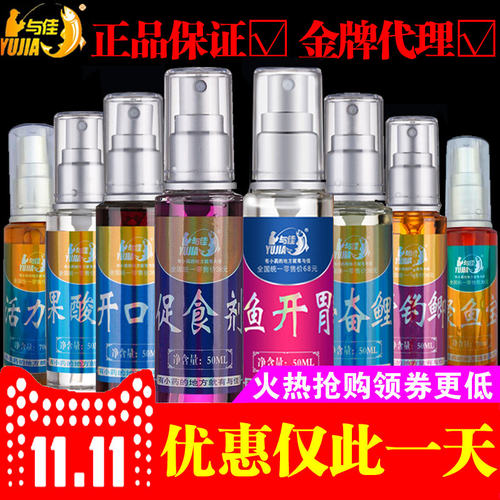 与佳兴奋香虎猪母乳鱼宝促食剂