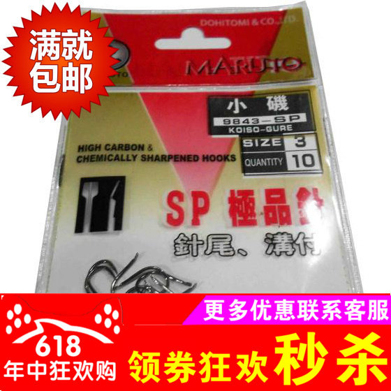日本进口原装土肥富小矶鱼钩针 鱼钩 钓钩 渔具甲拿大配件|msdalam kategori luar/Mountaineer/Camping/Aksesori perjalanan, peralatan memancing, cangkuk - dari Buy2taobao.com untuk memberikan perkhidmatan ejen Taobao profesional membeli