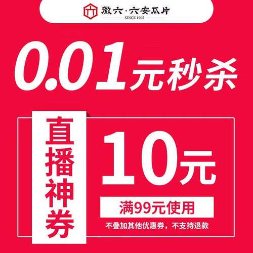 8月宠粉直播神券