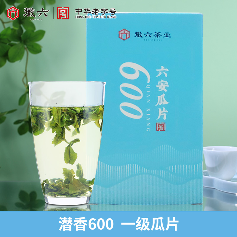 【百亿】2025新茶徽六一级潜香600六安瓜片8g品鉴装